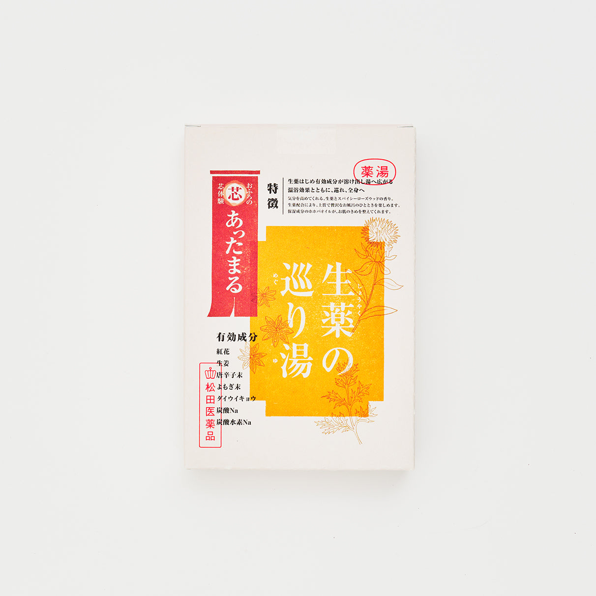 おふろの芯体験【あったまる】生薬の巡り湯 5包入り