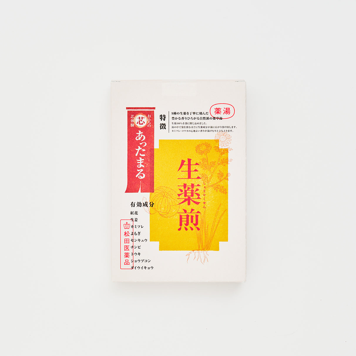 おふろの芯体験【あったまる】生薬煎 5包入り