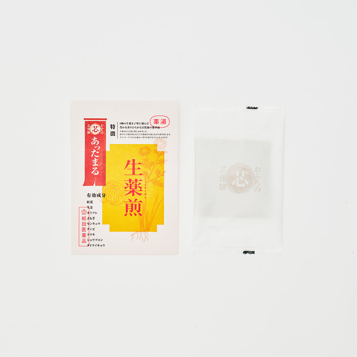 おふろの芯体験【あったまる】生薬煎 分包