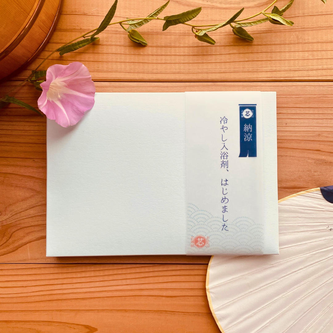 【数量限定】納涼/3種セット