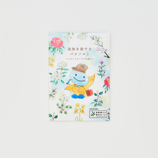 高知を旅するバスソルト マリンフローラルの香り/通常バージョン