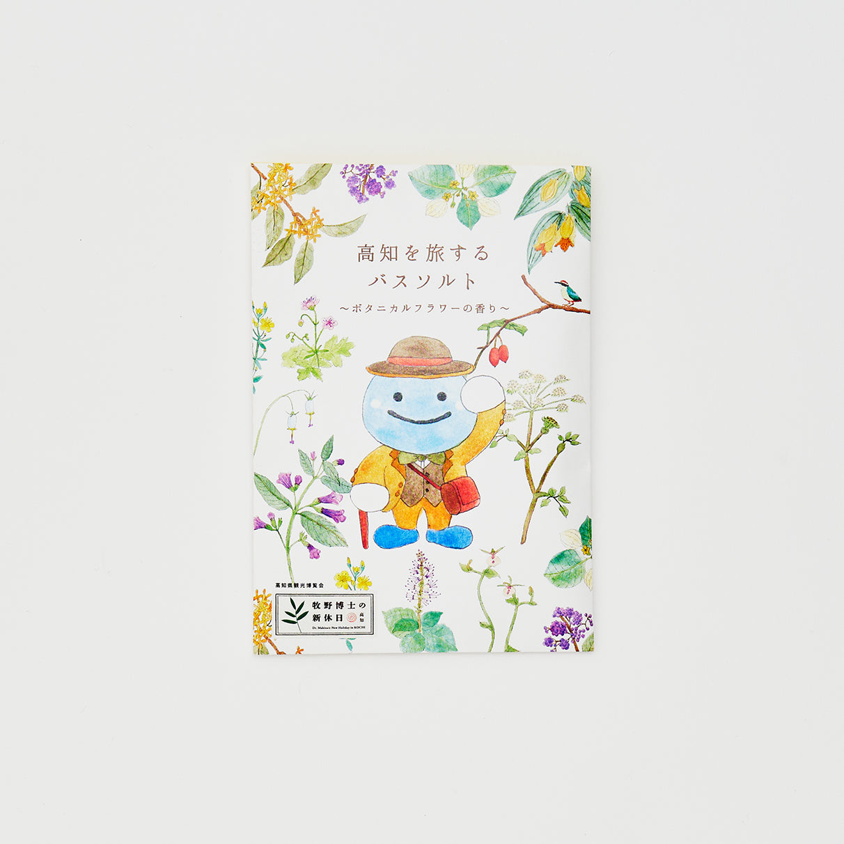 高知を旅するバスソルト ボタニカルフラワーの香り