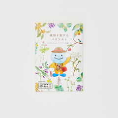 高知を旅するバスソルト ボタニカルフラワーの香り