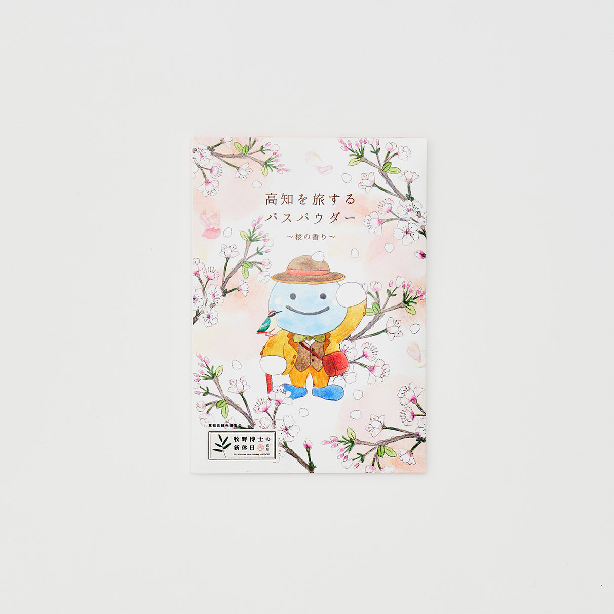 高知を旅するバスパウダー 桜の香り