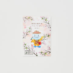 高知を旅するバスパウダー 桜の香り