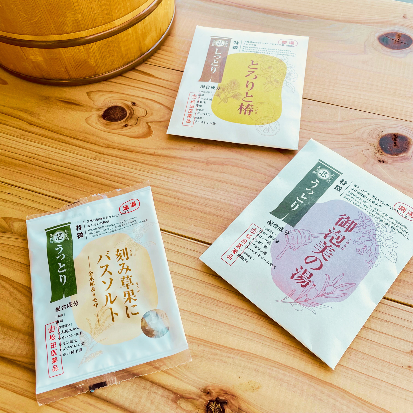 【秋限定】中秋の名湯/3種セット