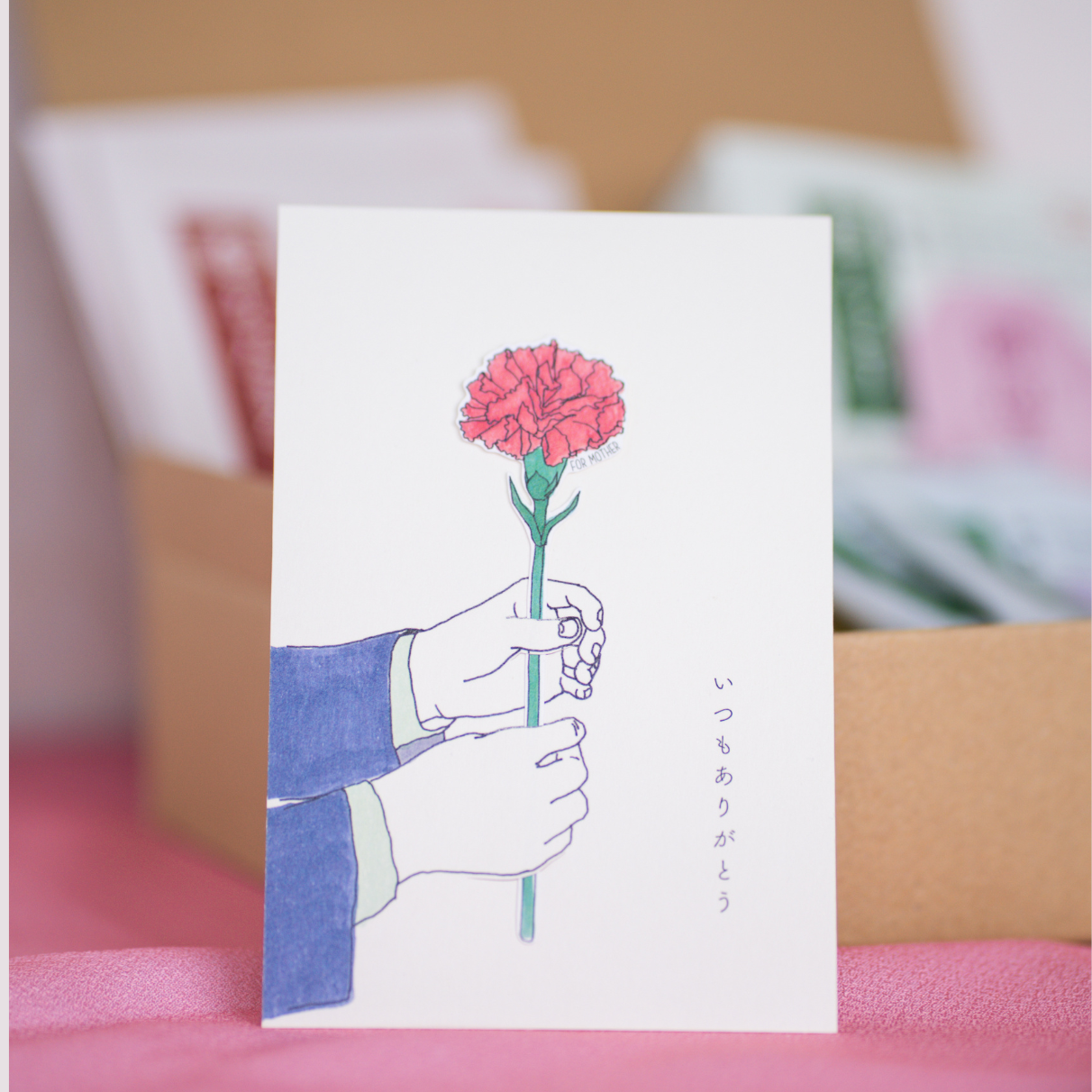 母の日/ありが湯ギフト~芯まで沁みる~