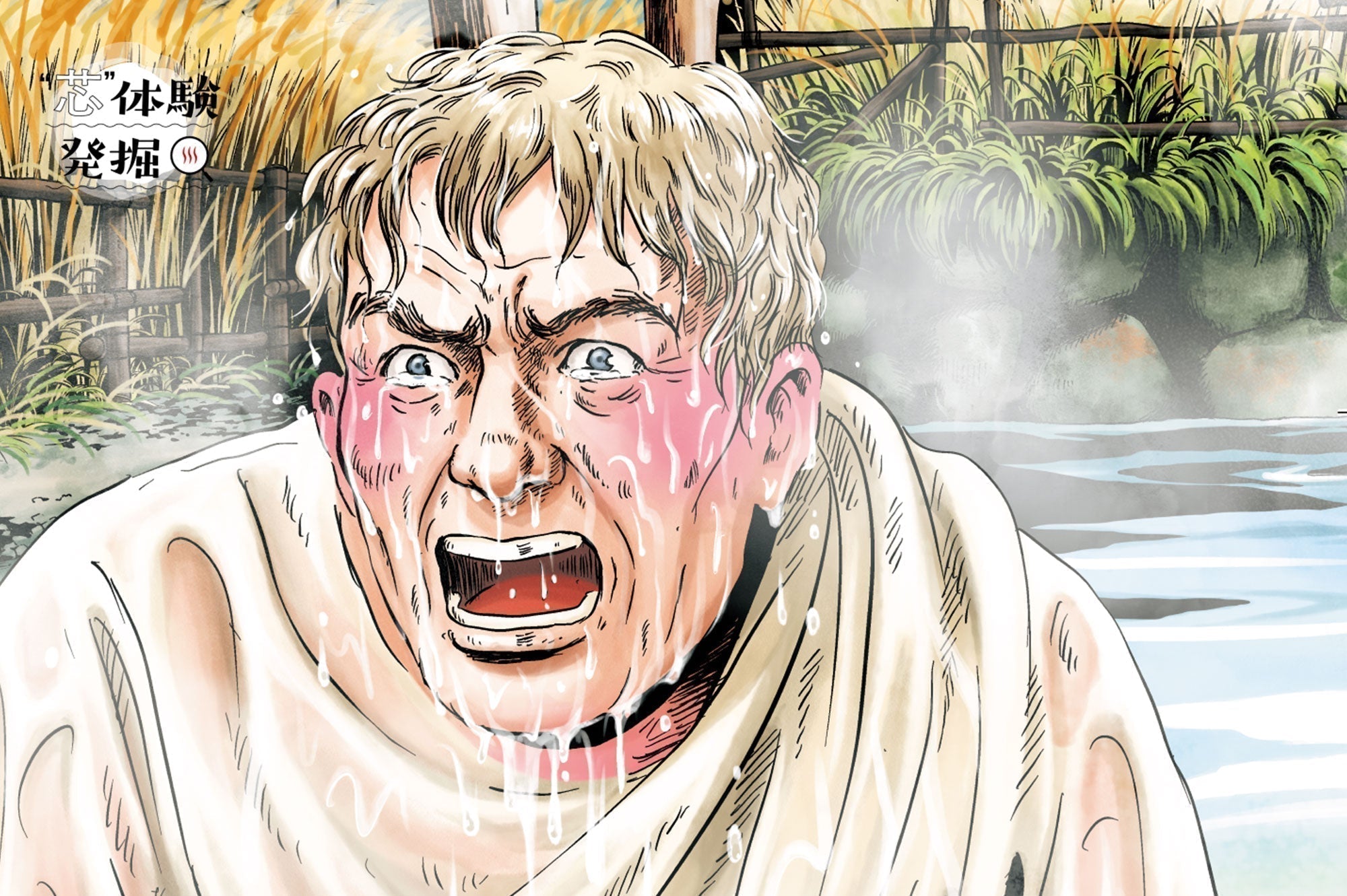 ヤマザキマリ「100年後も、おふろは変わらない」〜古代ローマから変わらぬ、おふろ愛の物語〜