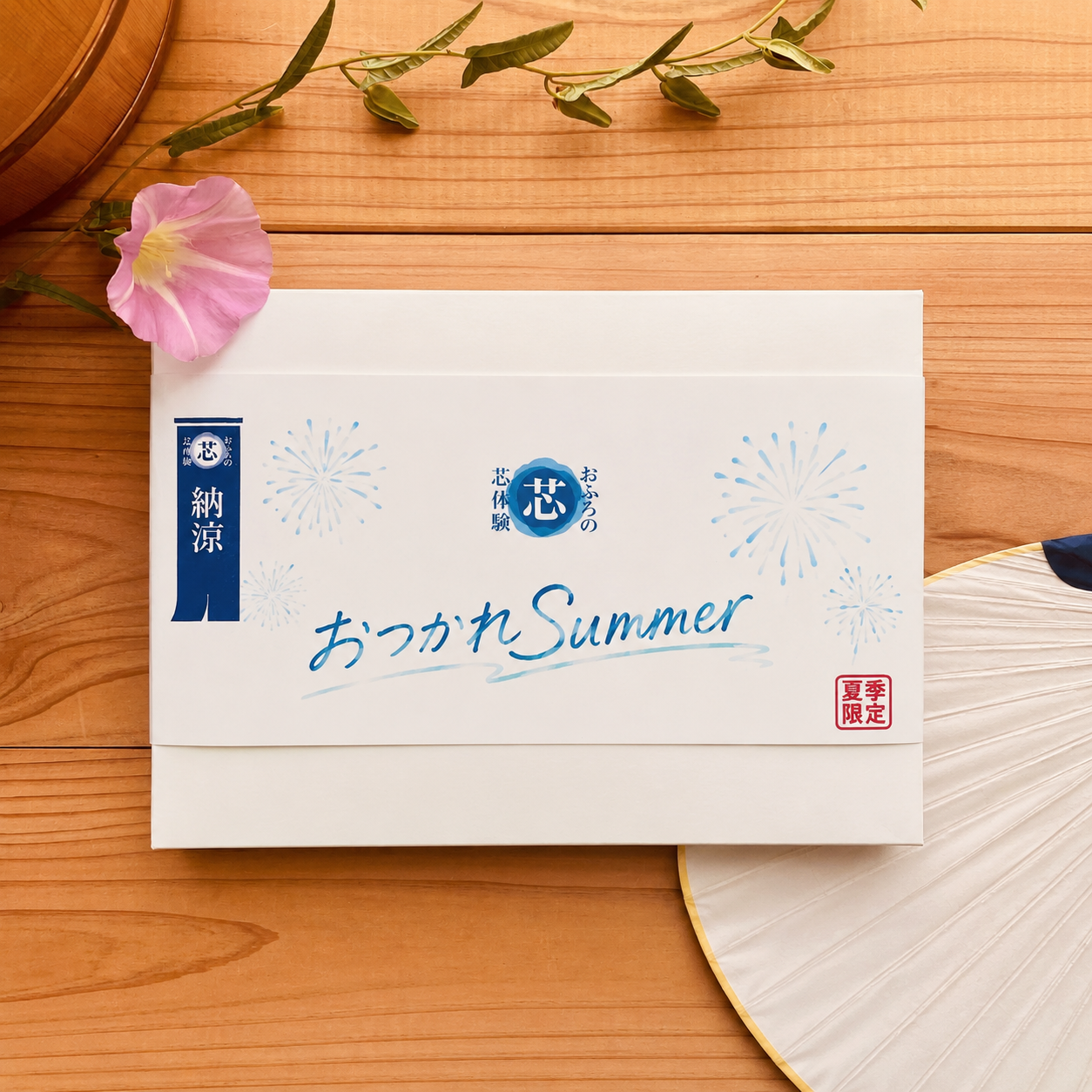 【夏季限定】お疲れsummerセット