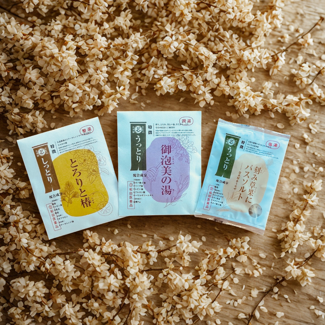【秋限定】中秋の名湯/3種セット