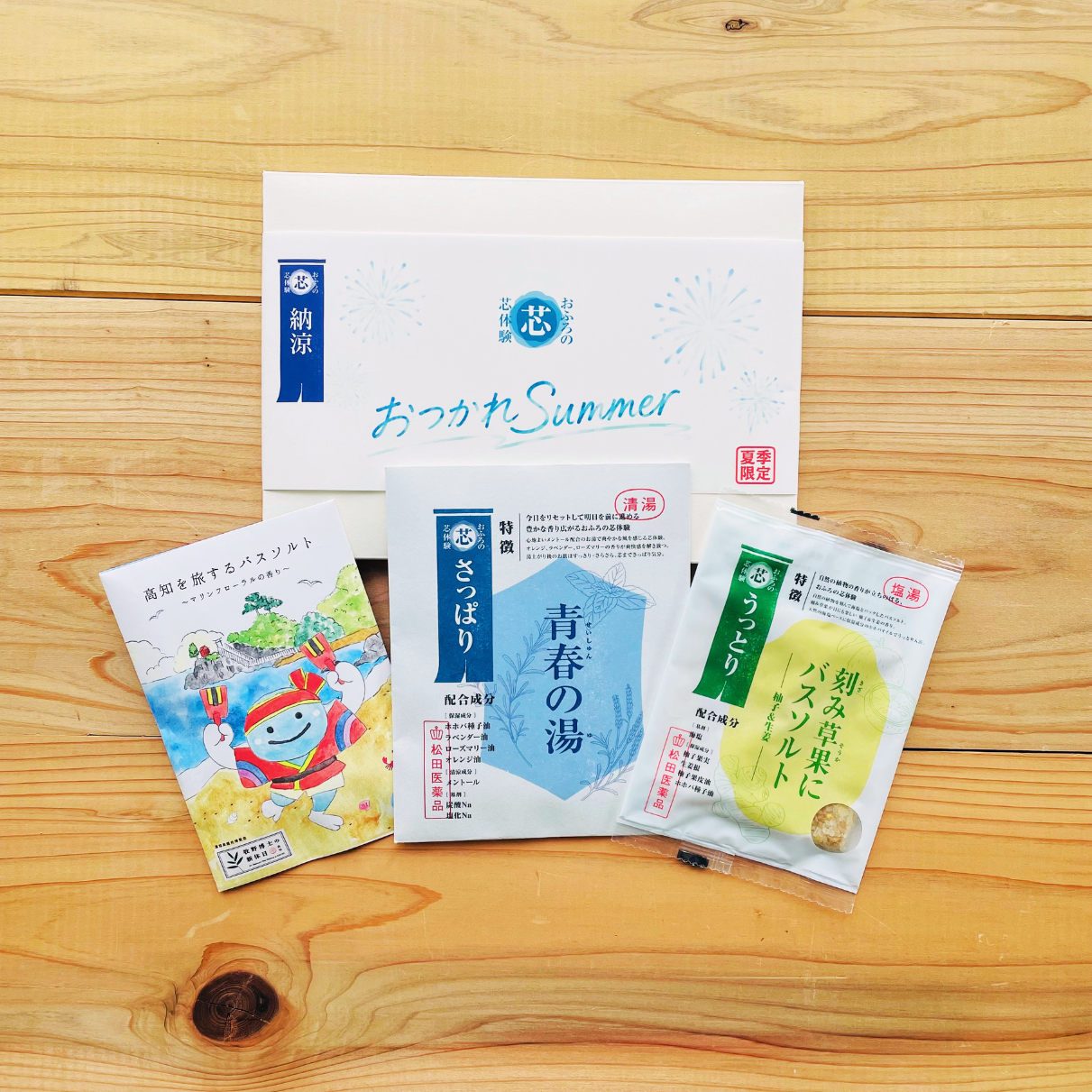 【夏季限定】お疲れsummerセット
