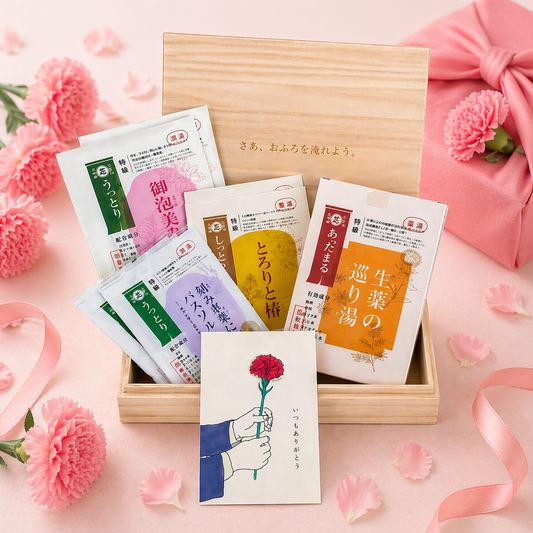 【送料無料】母の日限定/癒しの湯ごこちギフト
