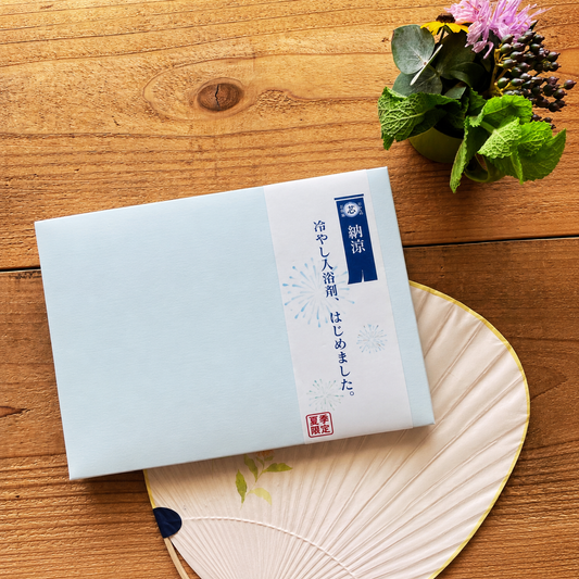 【夏季限定】冷やし入浴剤、はじめました。