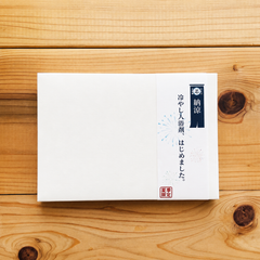 【夏季限定】冷やし入浴剤、はじめました。