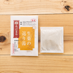 【秋限定/送料無料】中秋の名湯～三夜めぐり～