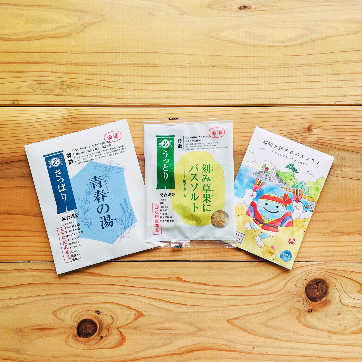 【夏季限定】お疲れsummerセット